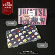 【咒術迴戰、獵人】 口罩盒/萬用收納盒-共2款