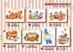 <原創>動物甜點組合插畫明信片