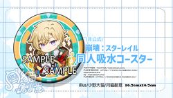【月貓創意】崩壞 星穹鐵道 砂金 アベンチュリン 同人吸水杯墊 繪師 小野大貓