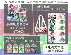 CWT64工商品書