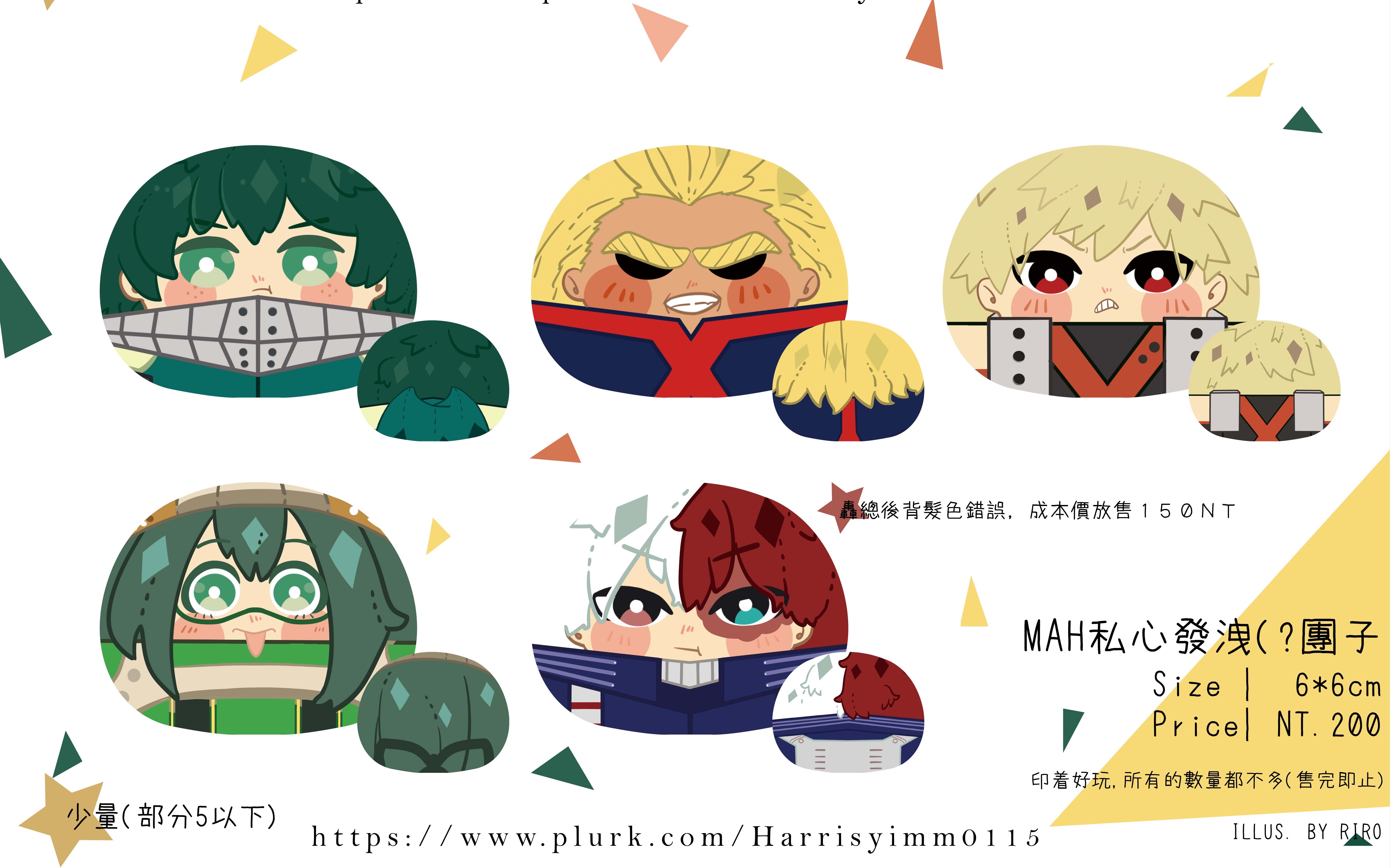 ［ＭＨＡ］捏捏糰子掛件