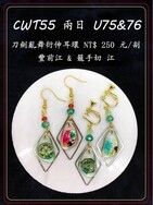 【刀劍亂舞】豐前江&籠手切江 衍伸耳環