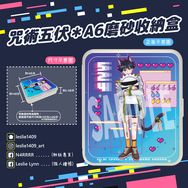 咒術迴戰–五伏｜磨砂收納盒