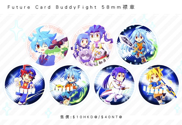 BuddyFight 襟章