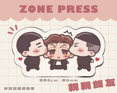 深澤良 親親飯友