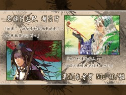 東離劍遊紀－凜雪鴉&殤不患－明信片組