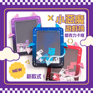【原創推活】小惡魔遊戲機壓克力卡框 拼裝壓克力