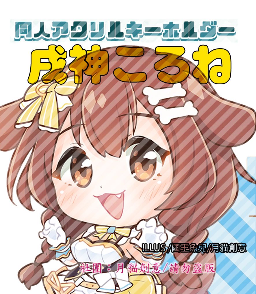 【月貓創意】ホロライブ VTuber hololive 二創同人壓克力雙面吊飾 ver.8