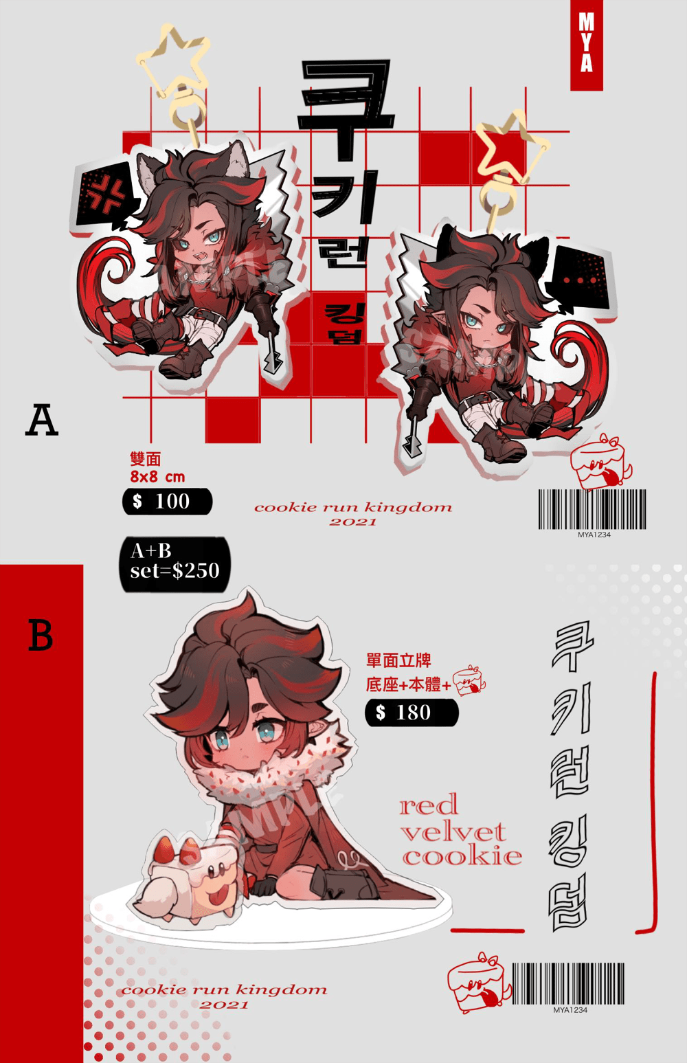 【薑餅人王國】紅絲絨吊飾&amp;絲絨與糕狗多插立牌