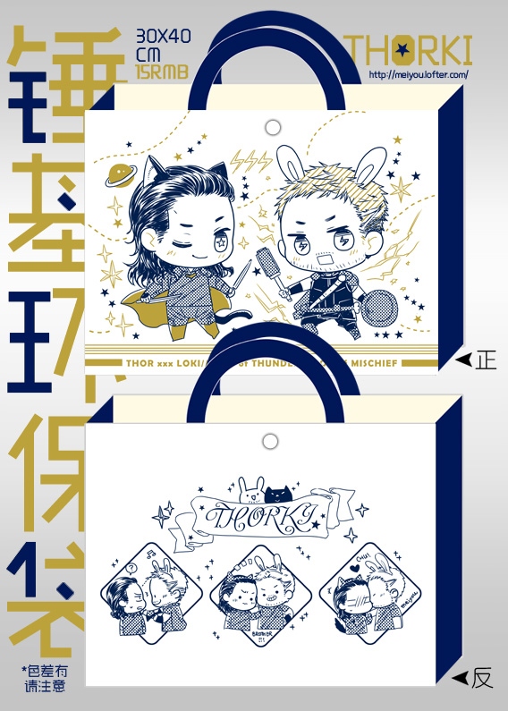 【錘基】雙面雙色環保袋