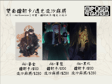 【特殊傳說】★雙面鐳射卡★