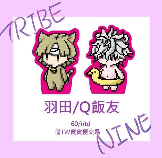 Tribenine