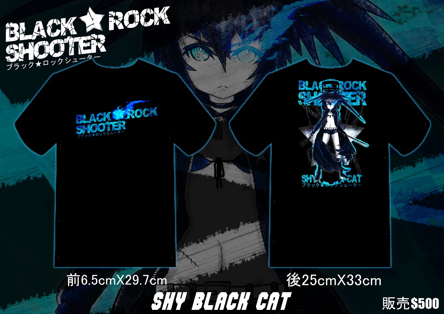 黑岩射手 BRS T-SHIRT