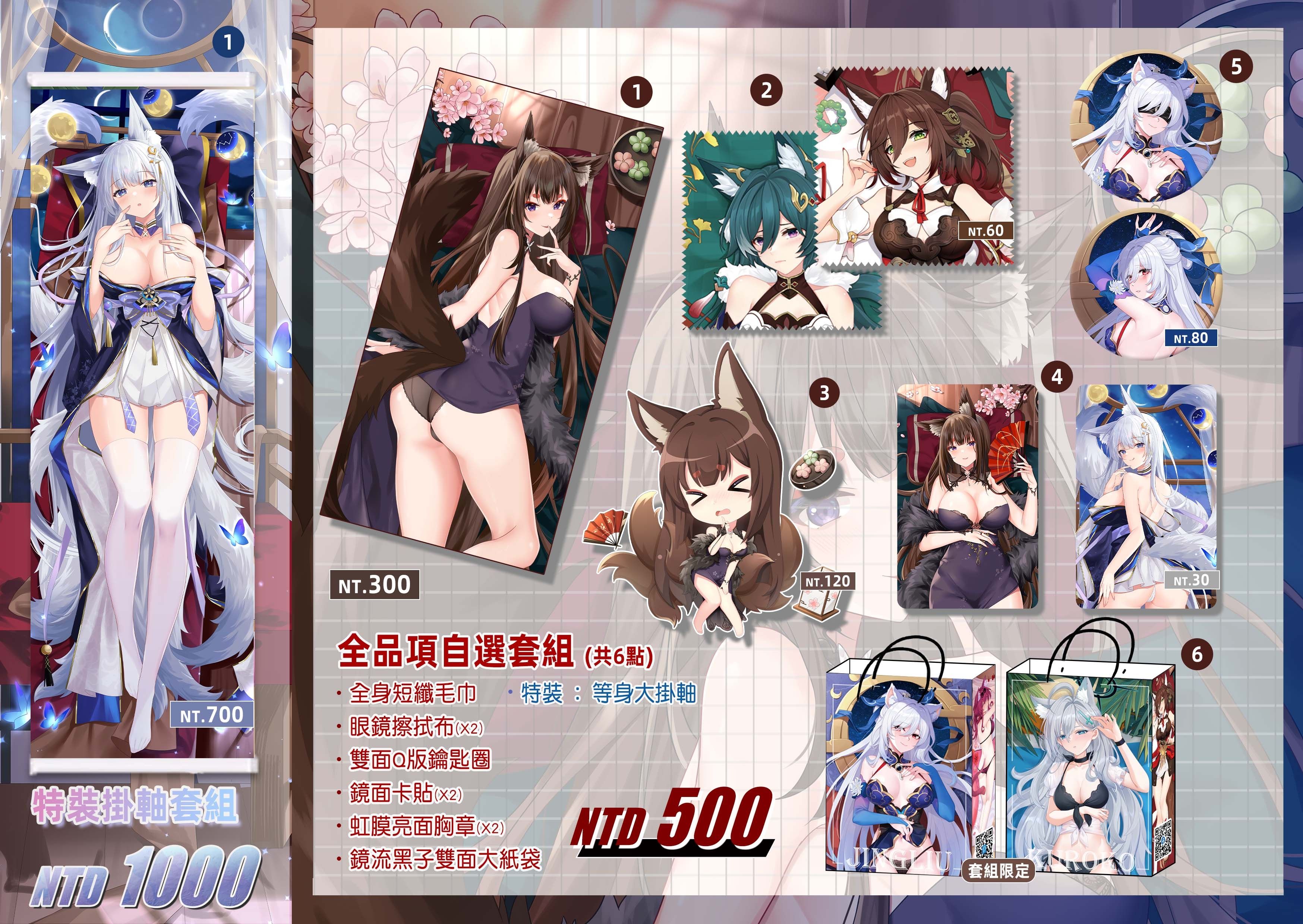 ♚尼腓工作室 FF42 CWT-T31 掛軸超值套組 《碧藍航線》《星穹鐵道》《hololive》《蔚藍檔案》《Nekopara》