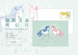 甜點之森 獨角獸明信片