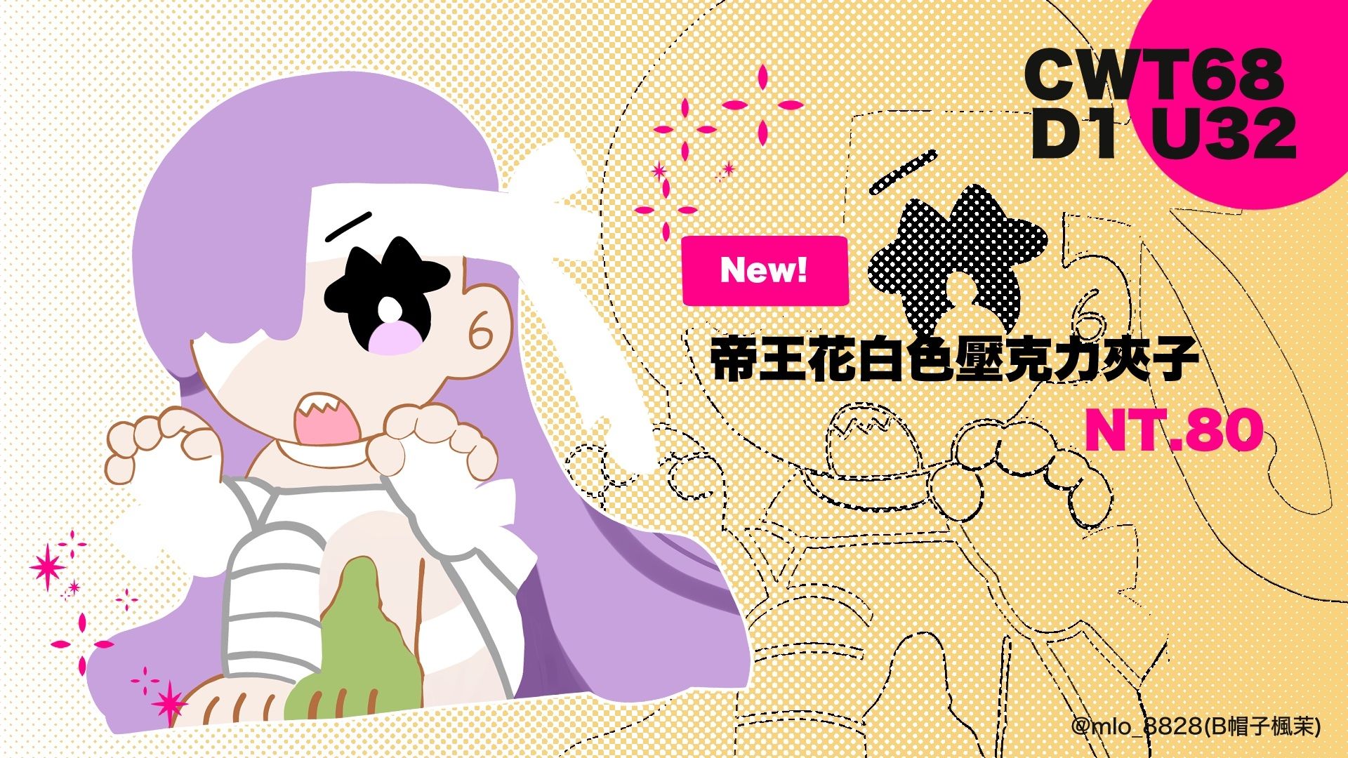 帝王花白色壓克力夾子