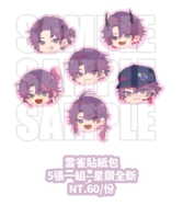 渡会雲雀 星鑽全斷貼紙