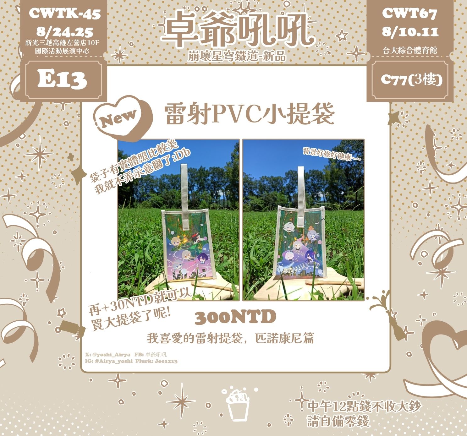 小提袋