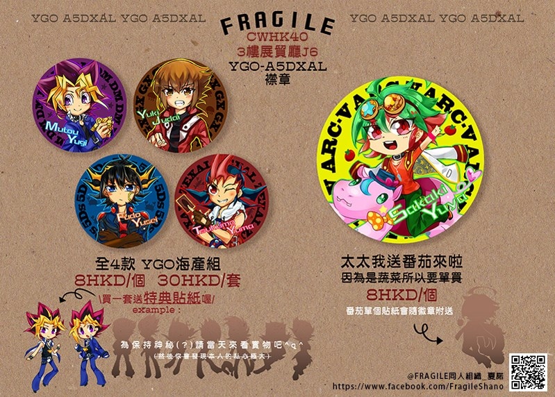 遊戲王★五代同堂襟章