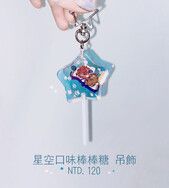 星空口味棒棒糖