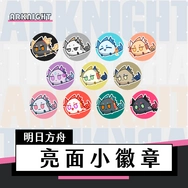 【明日方舟】歲家系列周邊｜32mm徽章｜龍泡泡