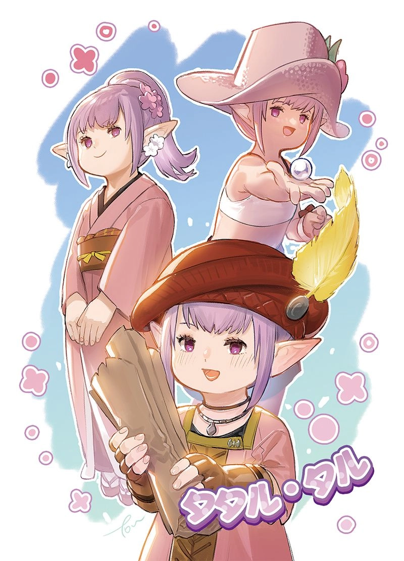 塔塔露！