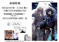 【FGO】奧伯龍/奧寶/CWT小活動唱歌送卡片