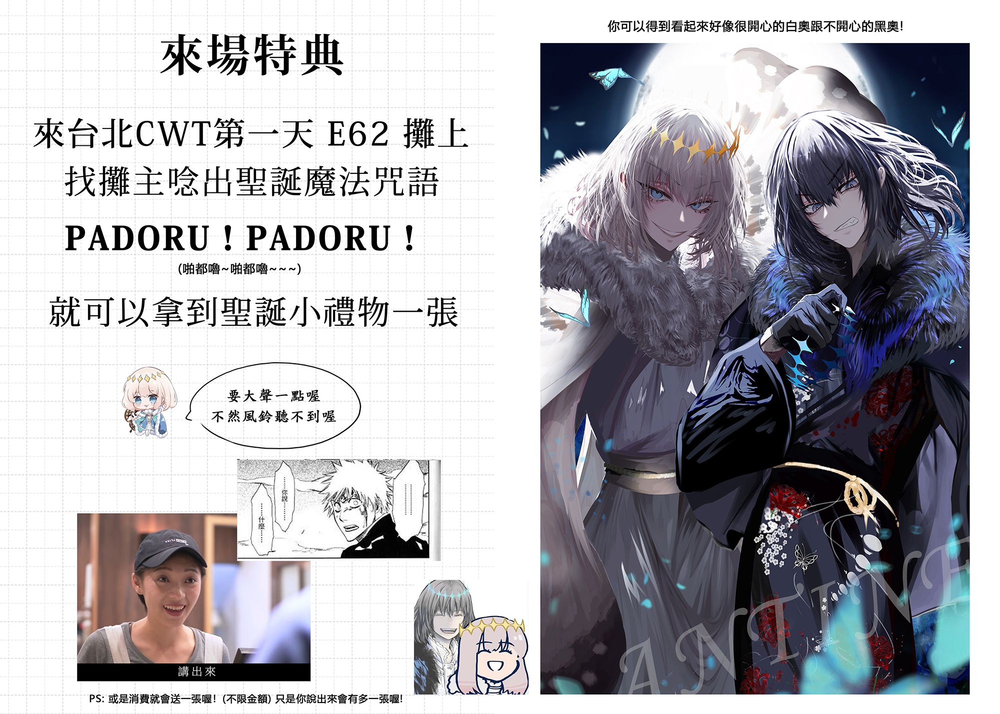 【FGO】奧伯龍/奧寶/CWT小活動唱歌送卡片