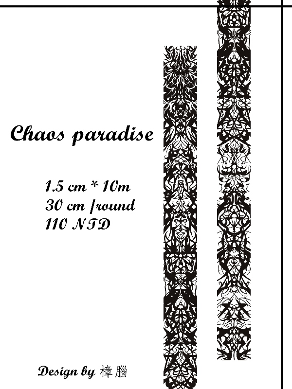 Chaos paradise 原創黑白花紋紙膠帶