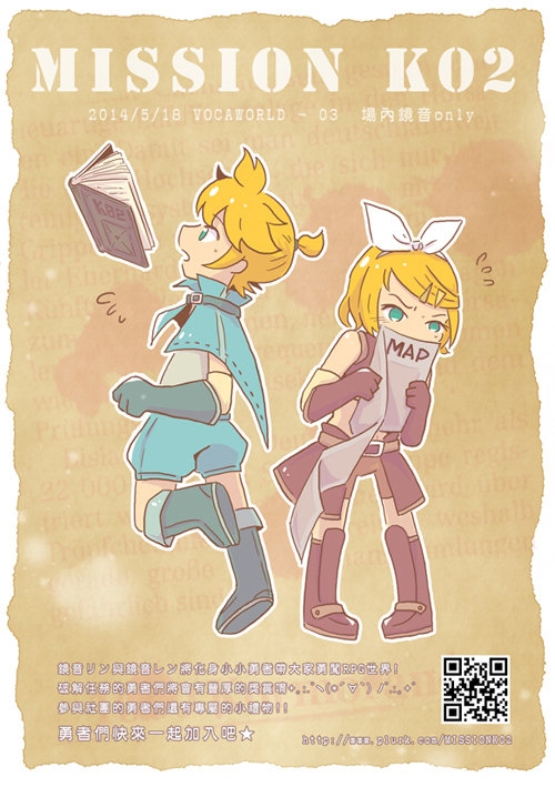 鏡音only紀念組合 (鏡音only官方紀念品)