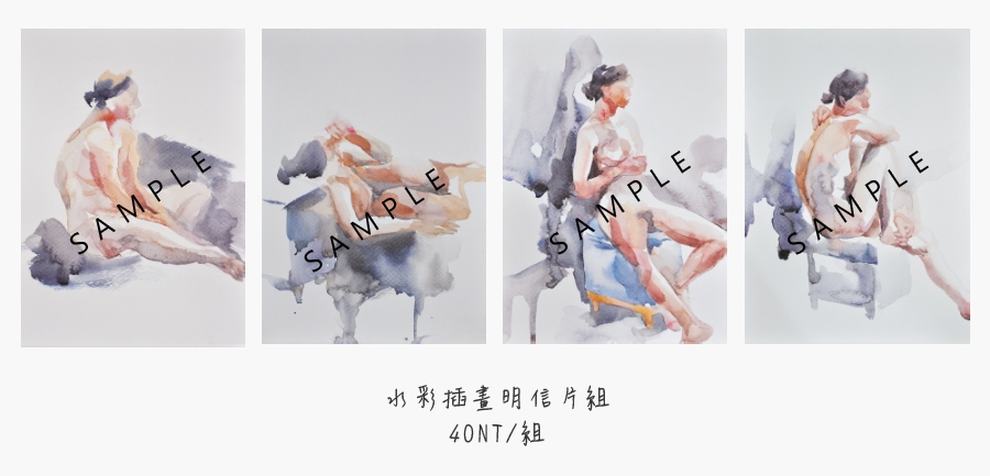 水彩速寫明信片