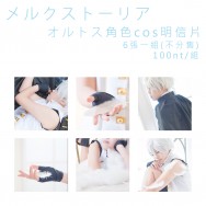 【梅露可】オルトス角色cos明信片