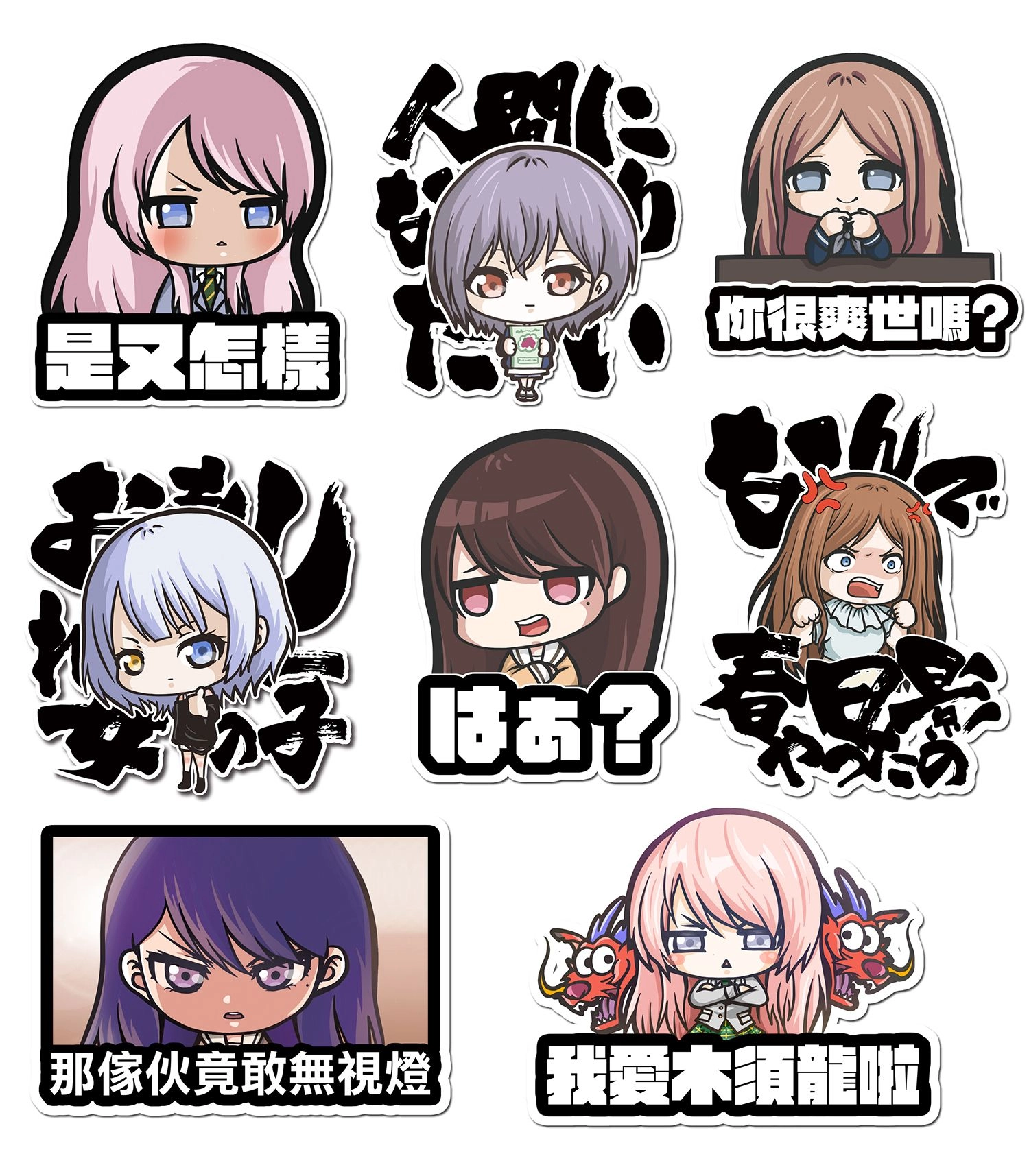 mygo!!!!!小型厚磅耐磨防水貼紙 高松燈 千早愛音 要樂奈 椎名立希 長崎爽世 防水貼紙
