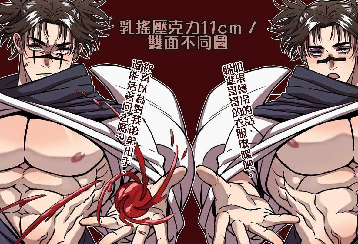 乳搖領域展開-脹相