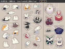 [HollowKnight] 軟爛聖巢 刀模貼紙