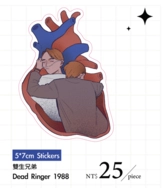雙生兄弟貼紙