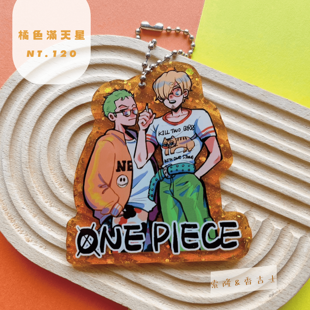 〖ONE PIECE〗橘色滿天星吊飾