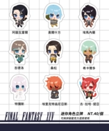 FF14-迷你角色立牌