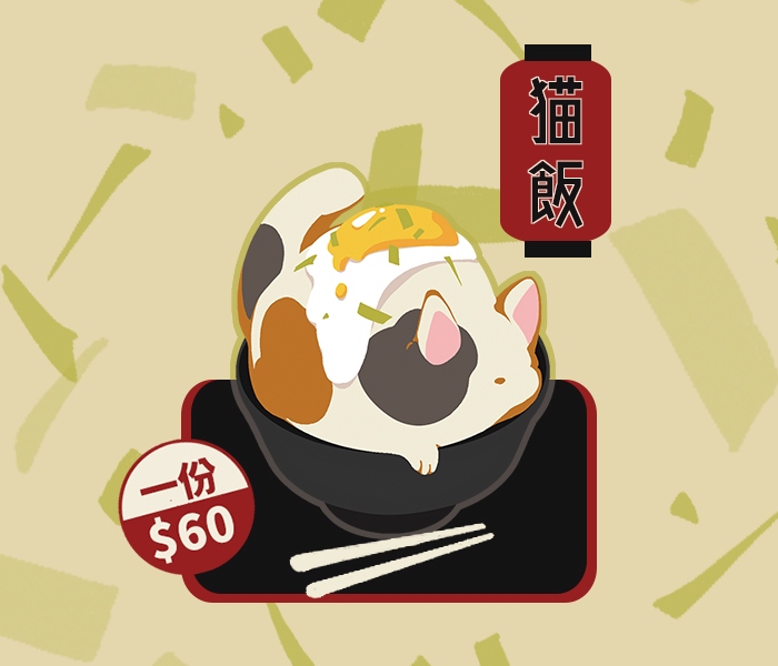 【原創】『三毛貓飯』壓克力徽章