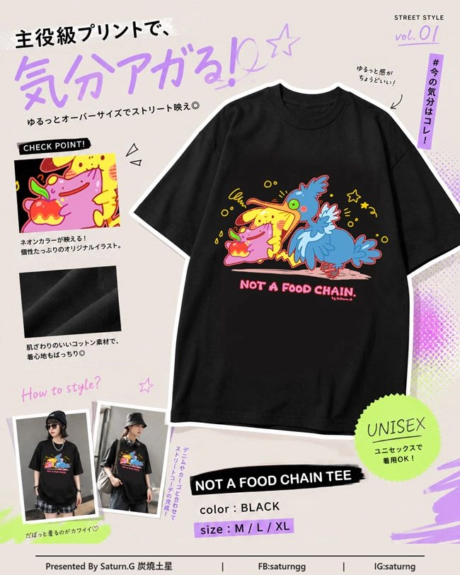 POKEMON不是食品鏈 Tee
