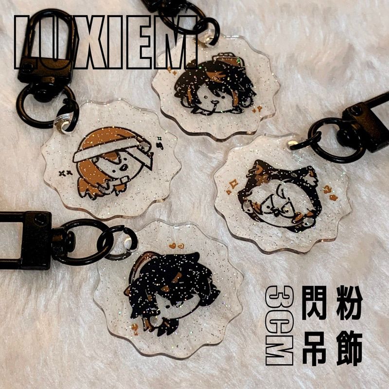 【Luxiem閃粉吊飾】啟酥 同人商品