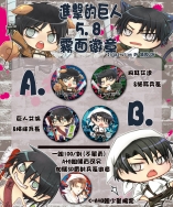 進擊的巨人兵長&艾倫5.8徽章