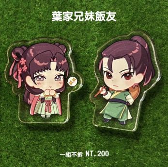 葉家兄妹飯友