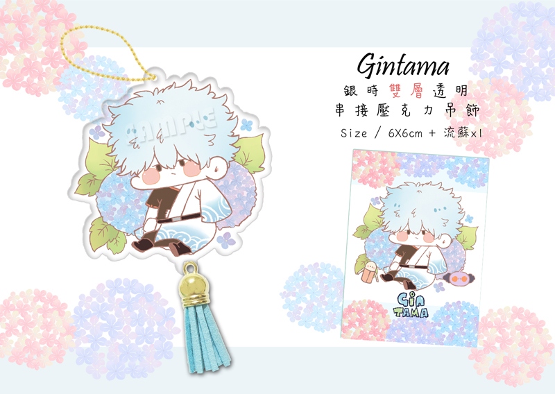 [銀魂 / 銀時紫陽花雙層透明壓克力吊飾]