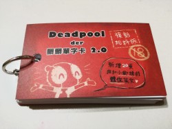 Deadpool der 髒髒單字卡 2.0
