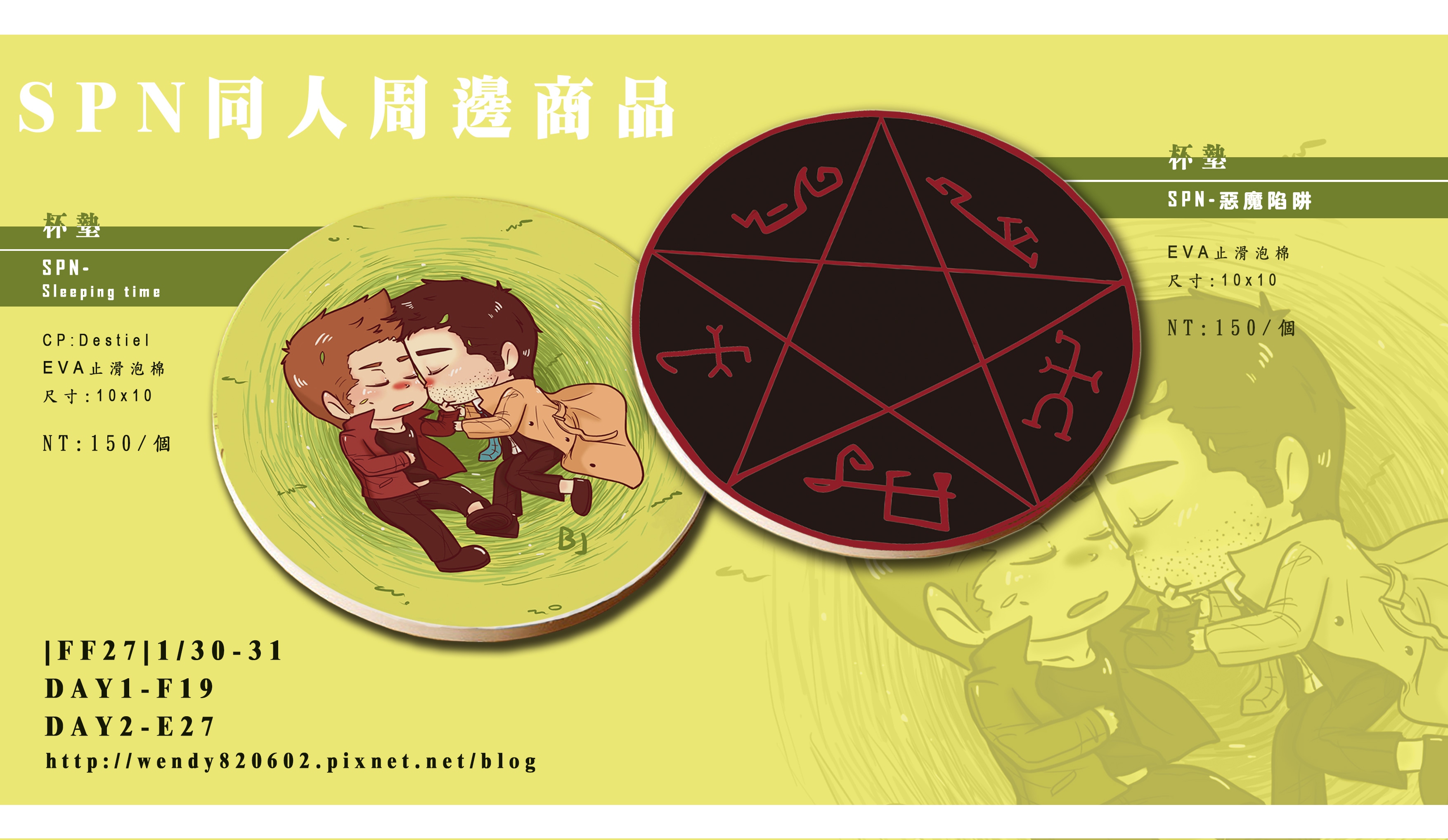 SPN杯墊周邊-Destiel-惡魔陷阱