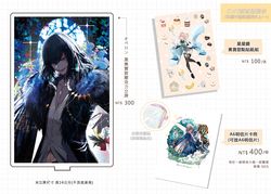 【FGO】奧伯龍/奧寶/黑奧壓克力彩繪立牌