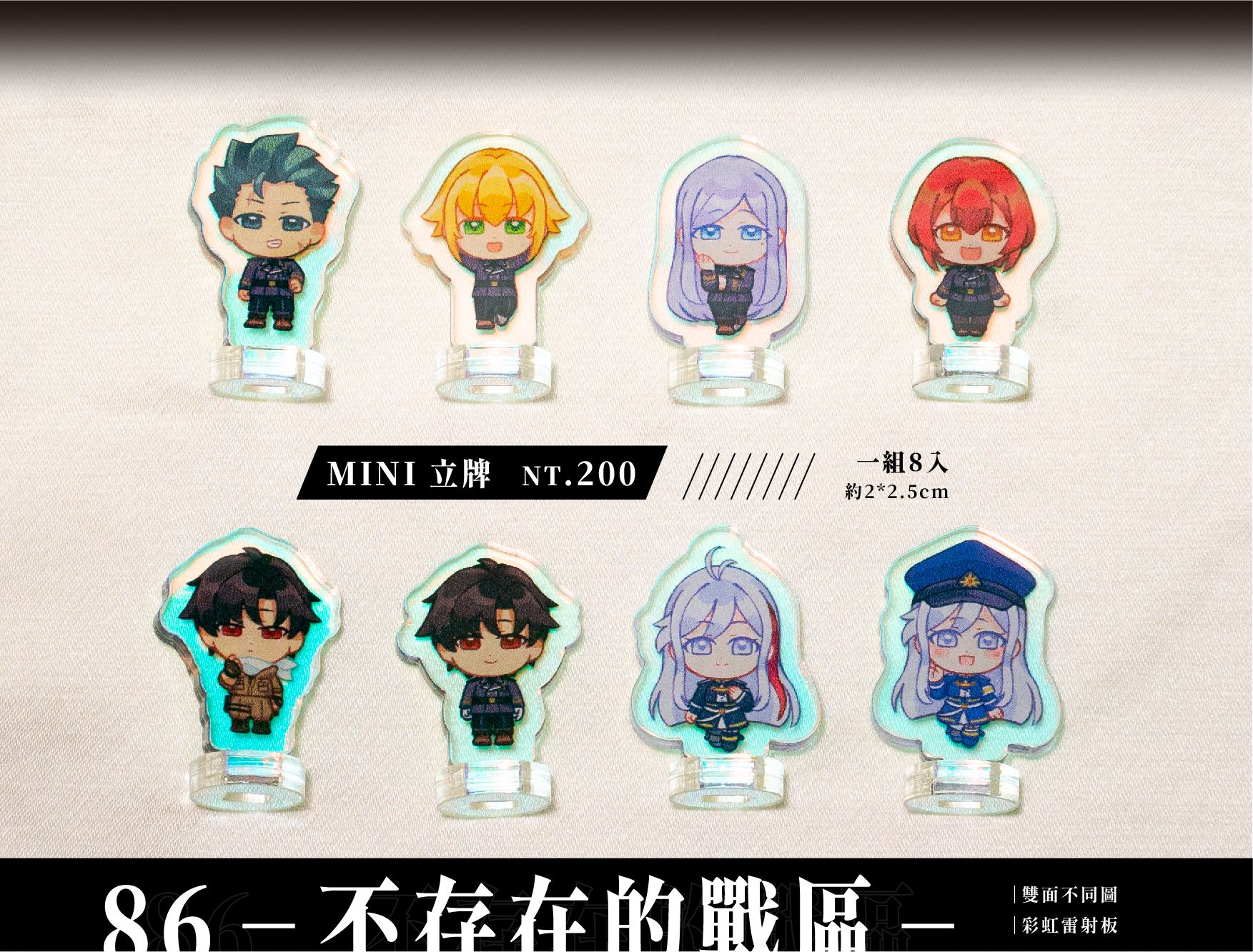 MINI立牌
