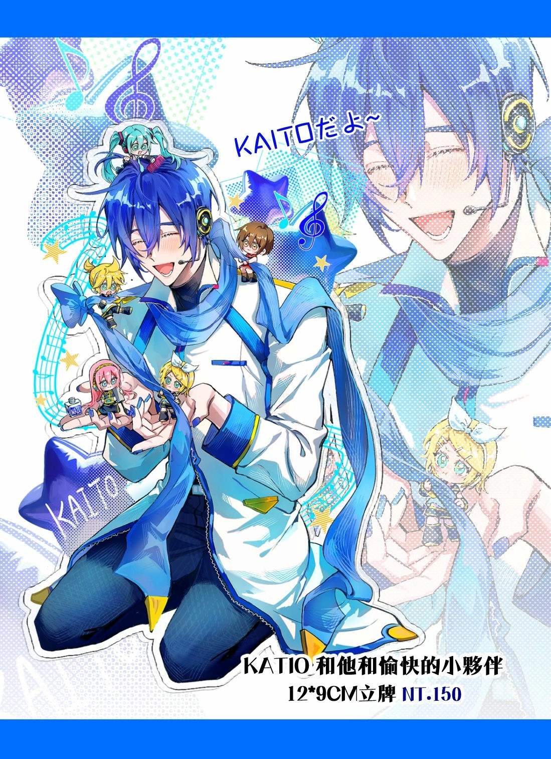 【VOCALOID】KAITO和他快樂的小夥伴立牌