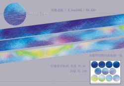 上山系列。幻象之線